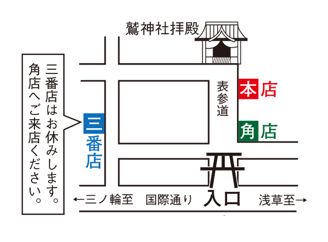 酉の市出店マップ